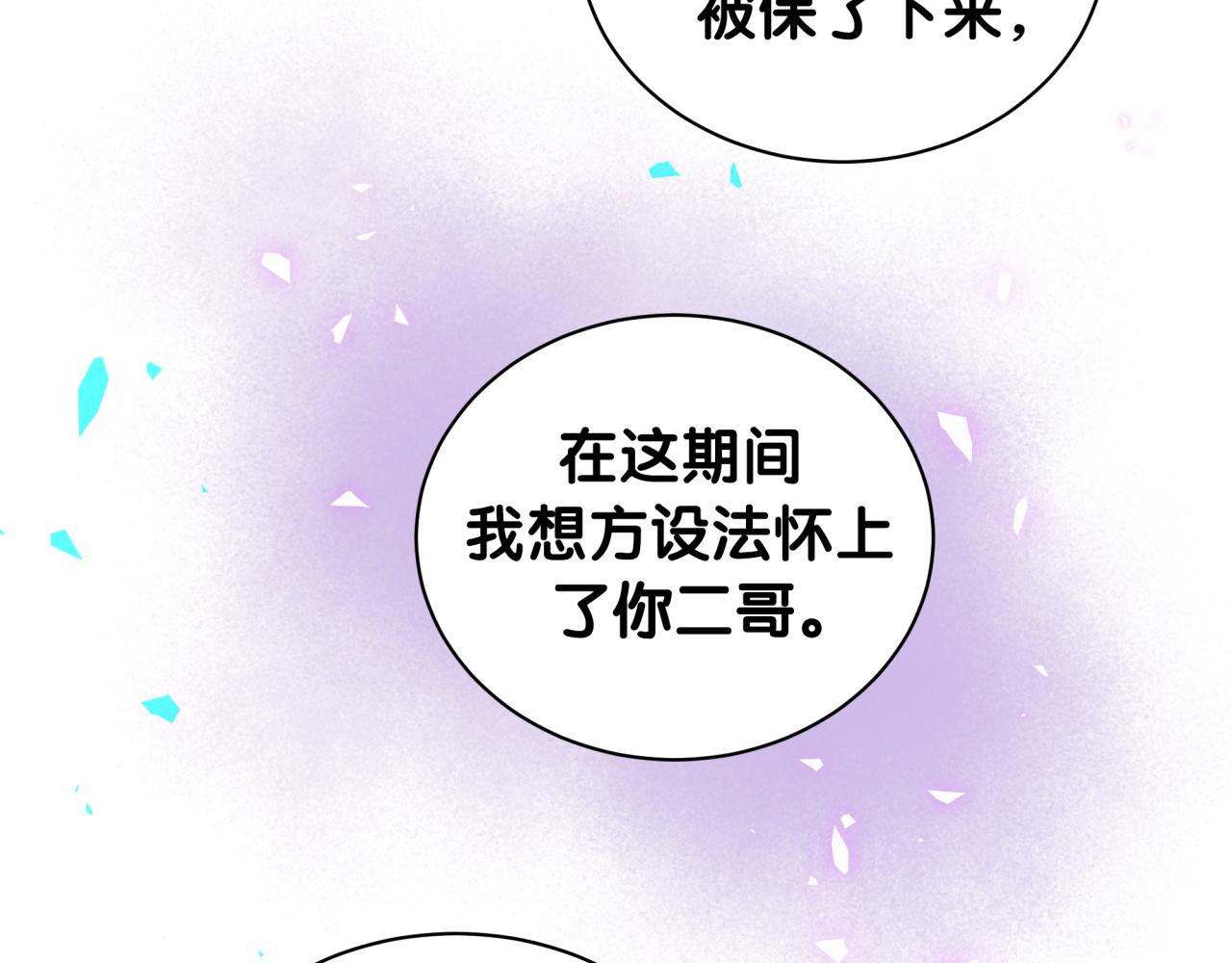 第177话 真正的过去77