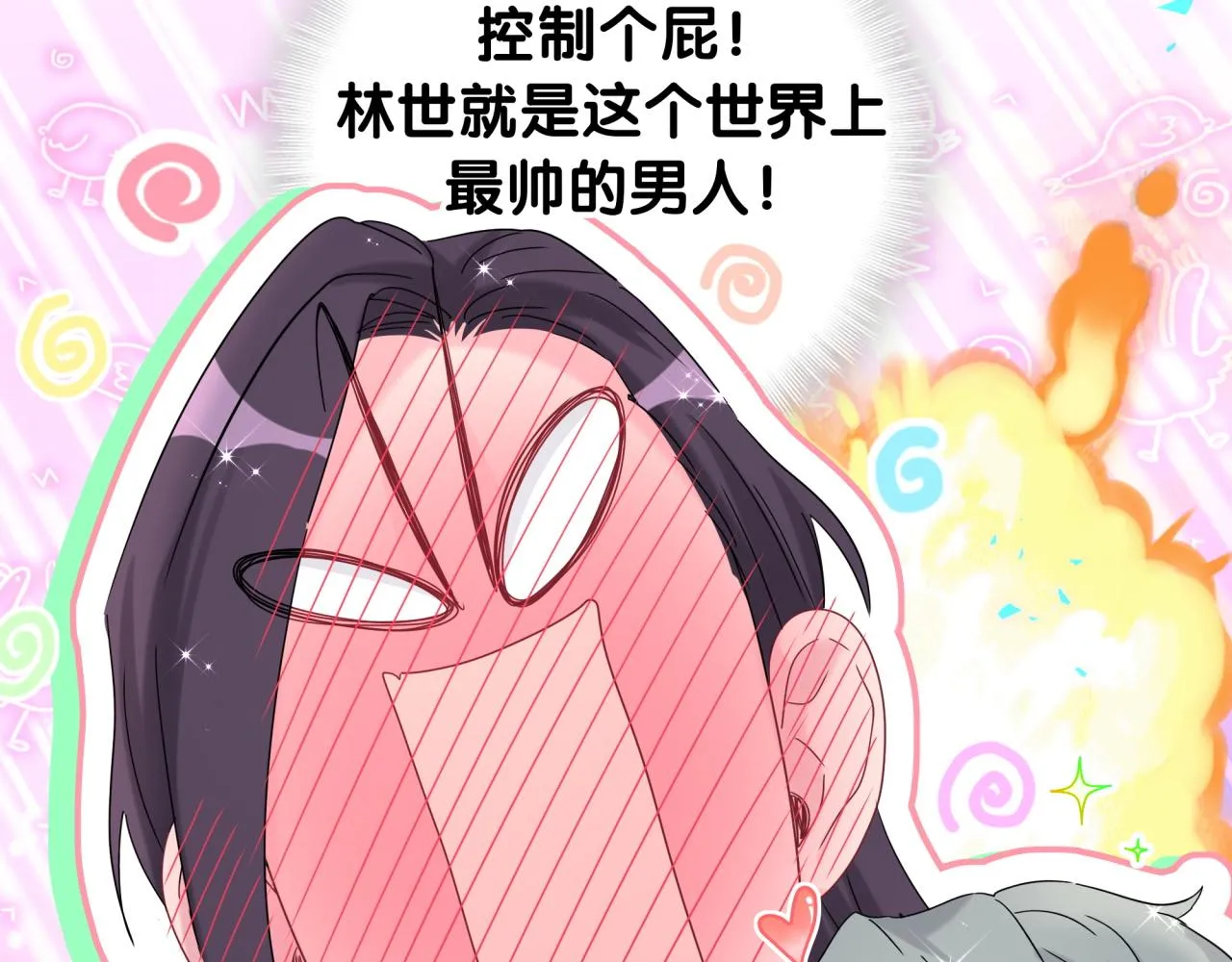 第231话 你想离开我？130