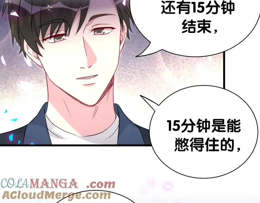 第267话 我怕A哥削我40