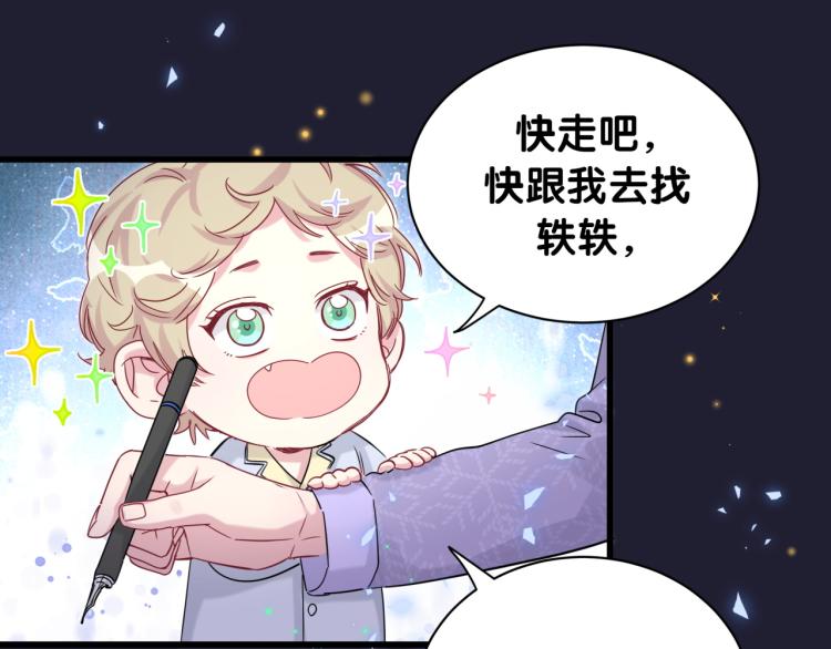 第159话 能带封锦尧过来吗？104