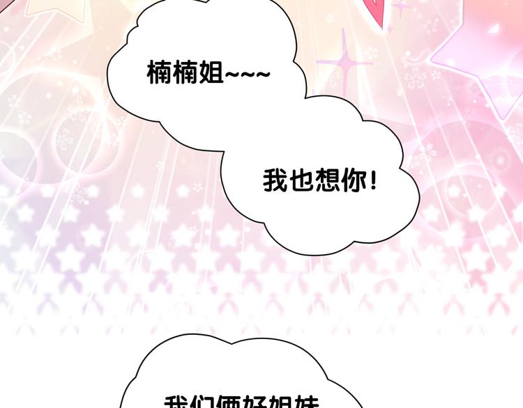 第110话 冉星雅的秘诀18