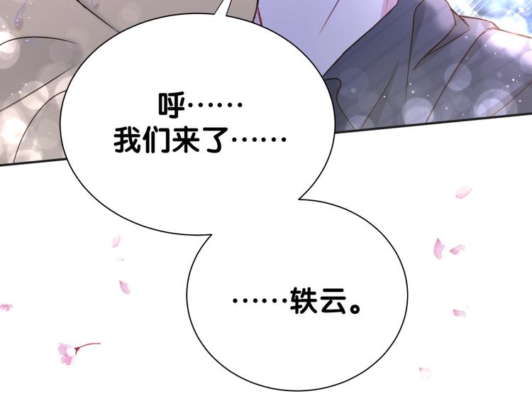 第85话 声音小点，别吵醒肉肉154