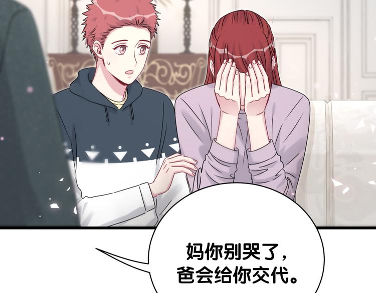 第144话 你们什么关系！？9