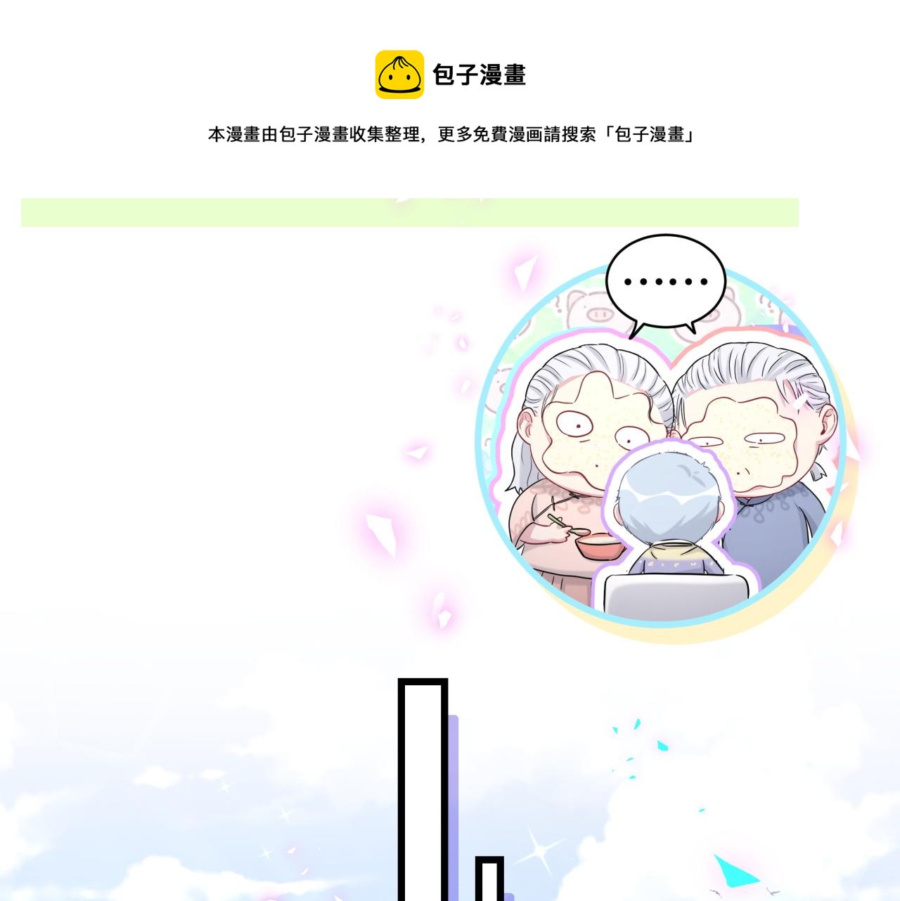 第183话 家里的顶梁柱36