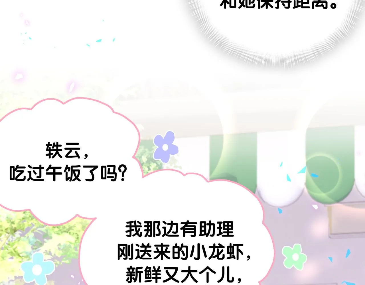第235话 你们怎么都来了51