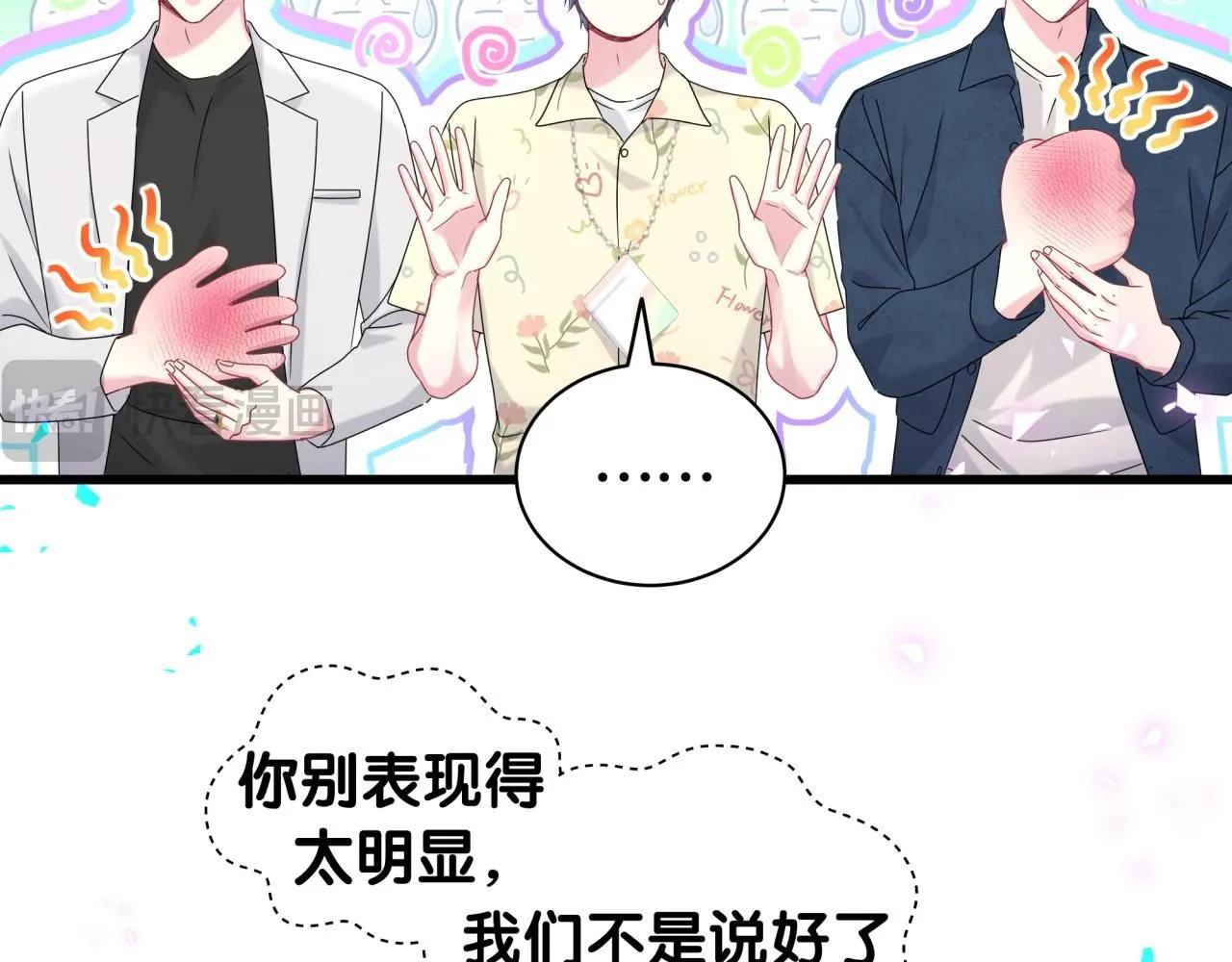 第243话 快伸手啊！50
