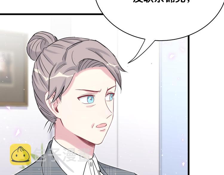 第88话 你们在聊什么？53