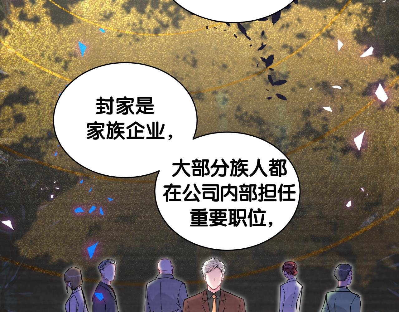 第179话 你会嫌弃我吗？13