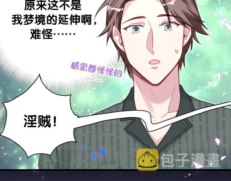第160话 轶轶我们来啦~35