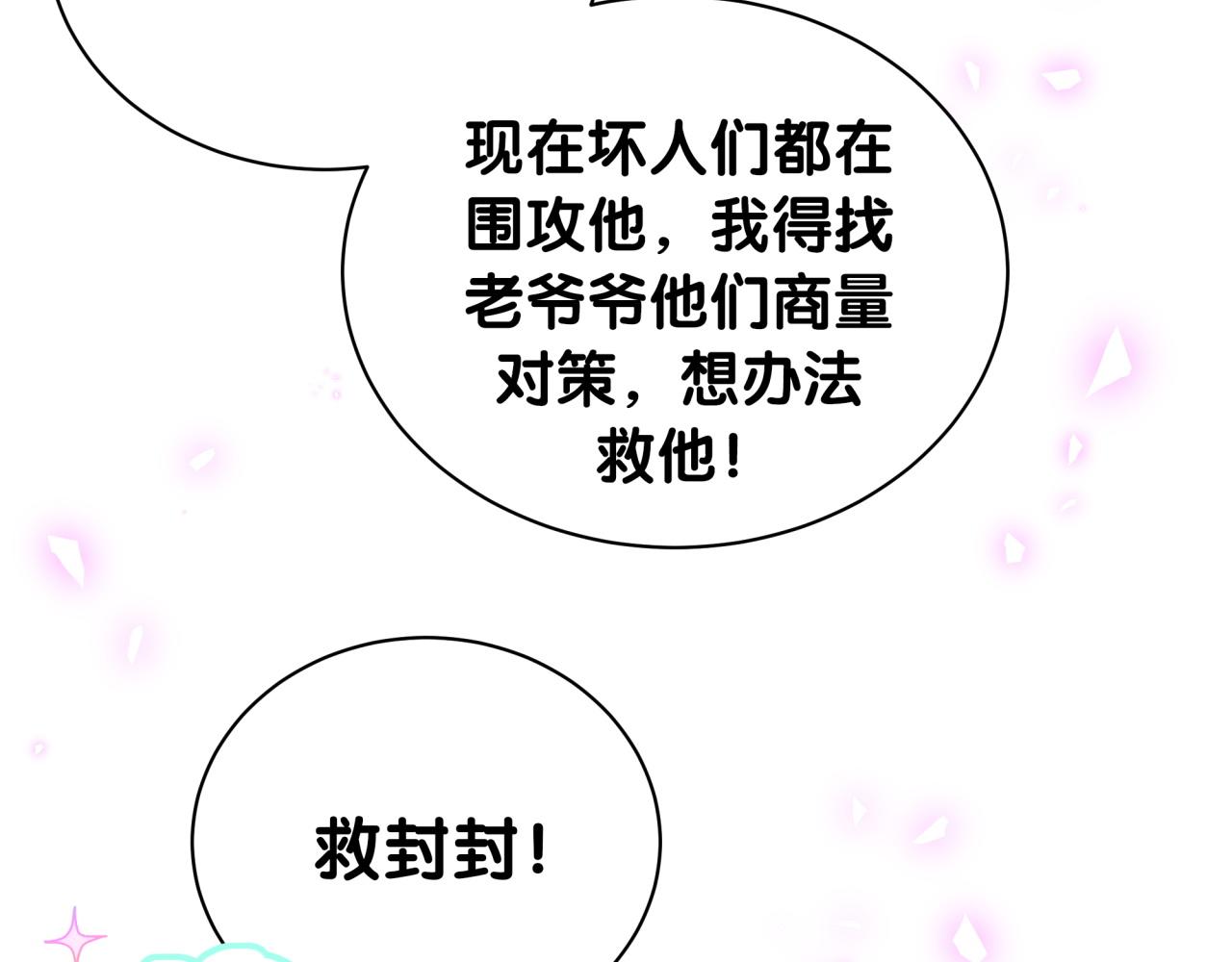 第200话 闹事83