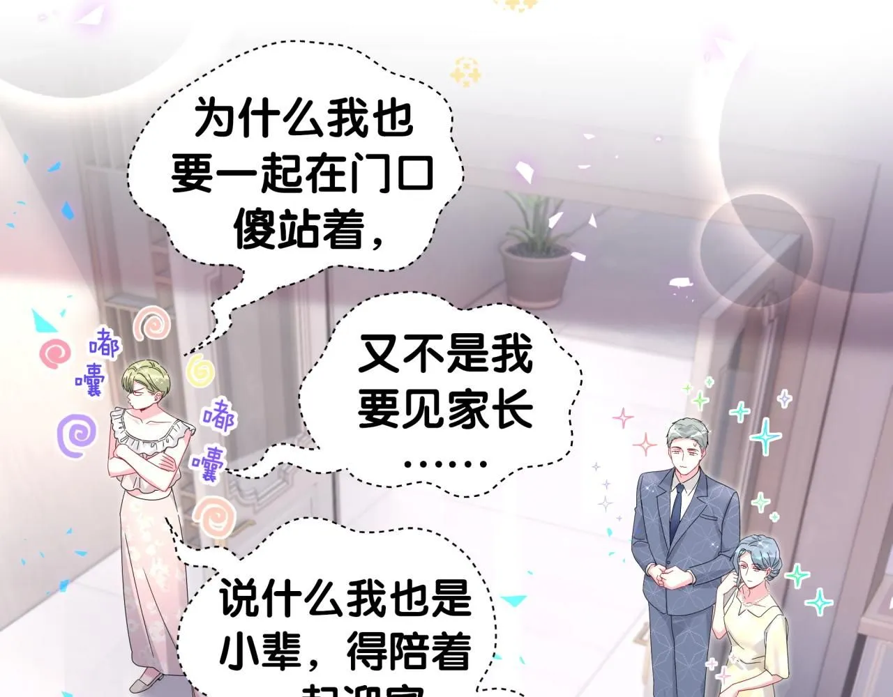 第248话 歪~是120吗？55