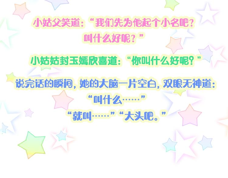 第142话 肉肉是我们家的！128