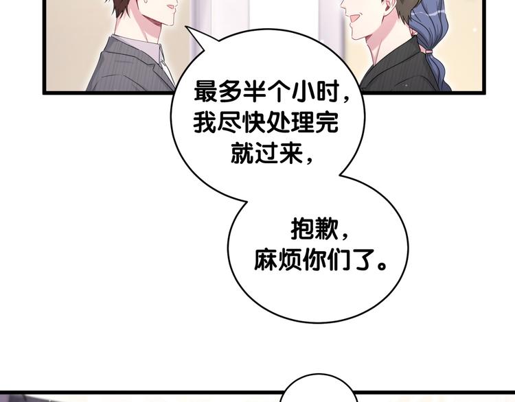 第96话 他们在同居？93