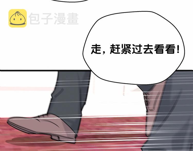 第18话 大脑斧！？124
