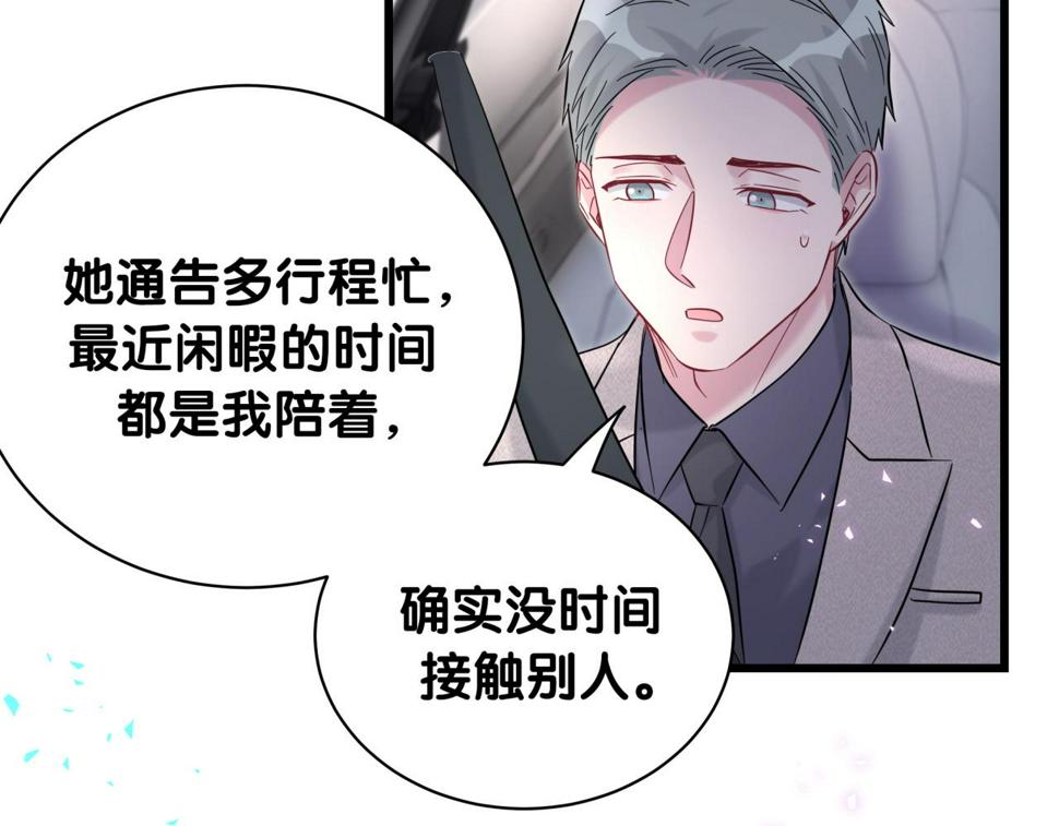 第226话 谁在外面？111