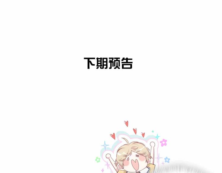 第108话 乐不思蜀？120