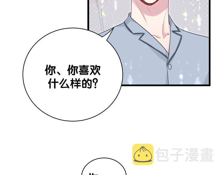 第114话 总裁的试探84