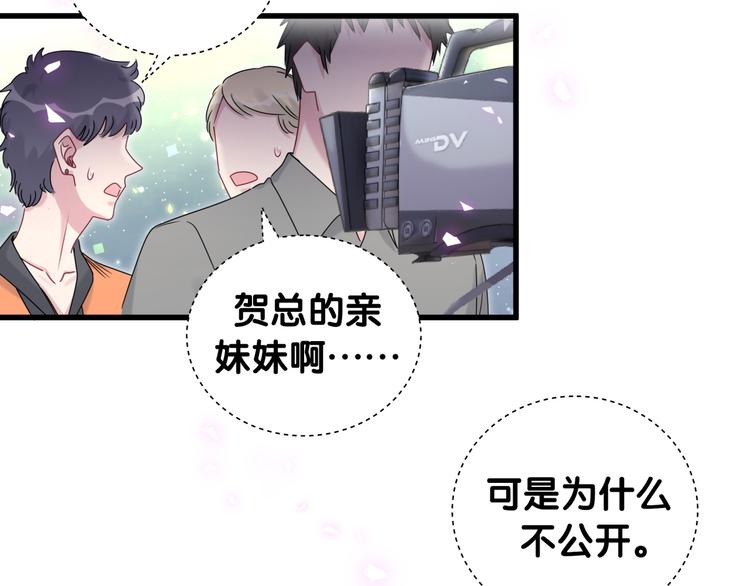 第148话 我奉陪到底！119