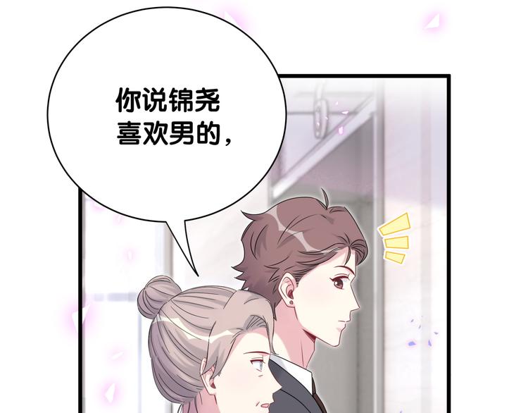 第153话 你别得寸进尺48