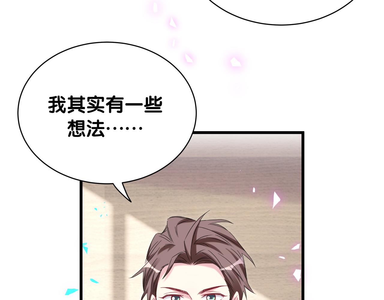 第166话 用抢的吧！39