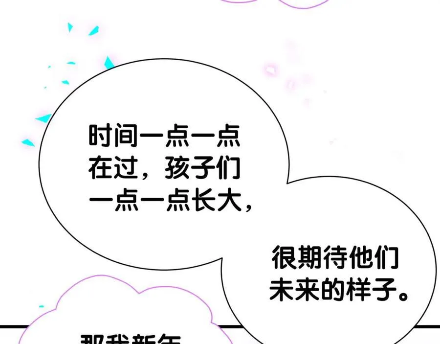 番外 2024新年快乐！89