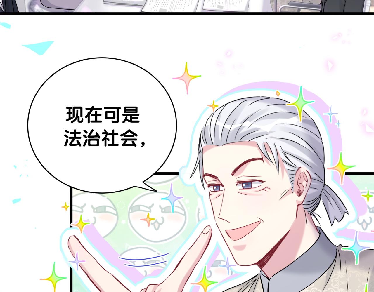 第168话 很好解决108