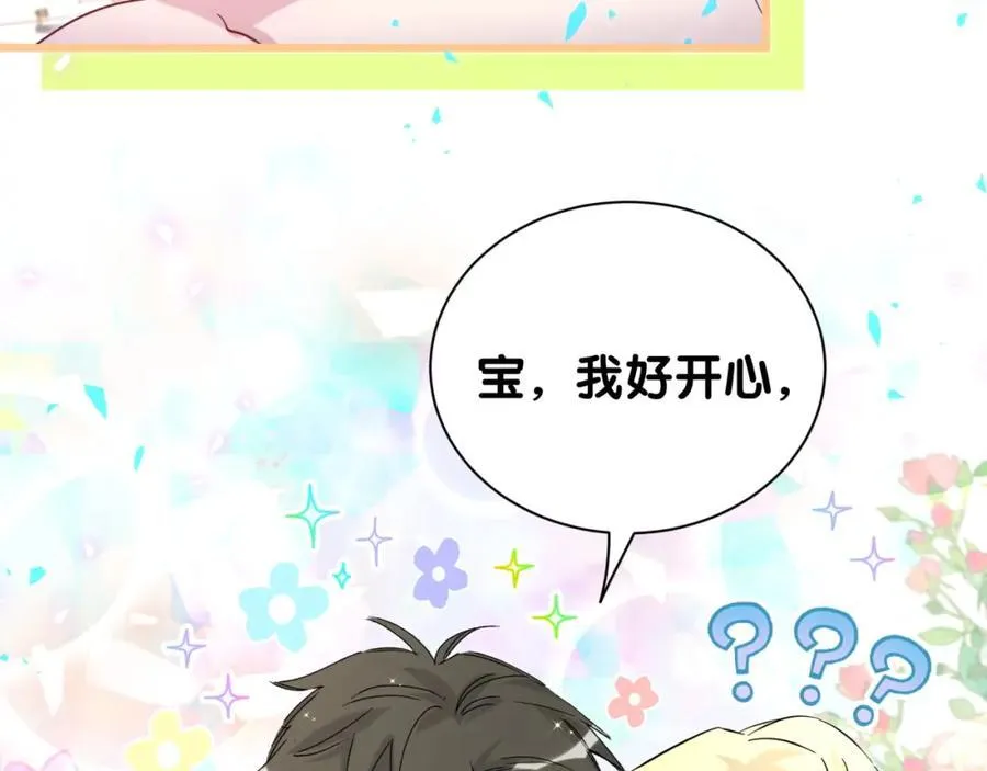 第265话 我以后会好好对你95