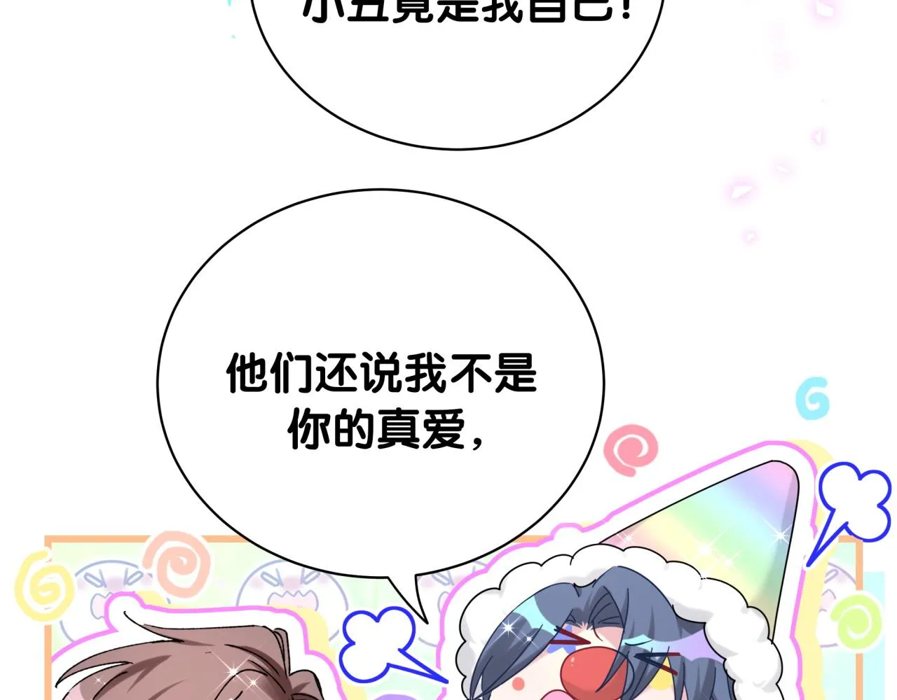 第230话 好像闯祸了78
