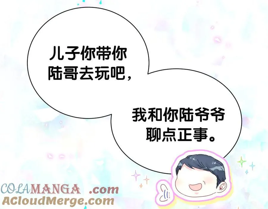 第273话 我陆哥想认识你40