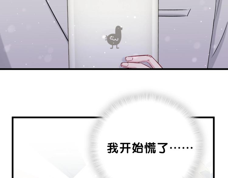 第45话 怎么不理人10