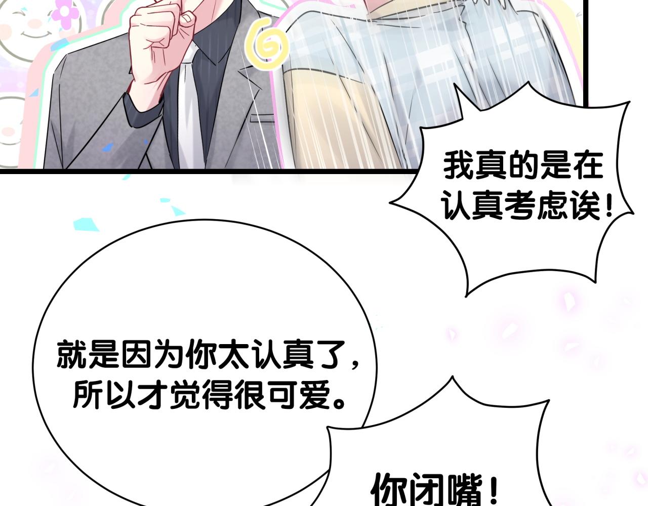 第179话 你会嫌弃我吗？63