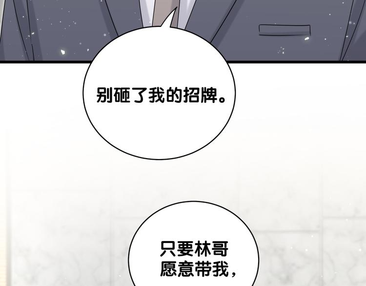 第103话 爸妈？谁允许你叫的153