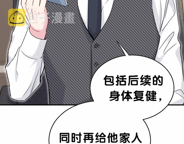 第21话 真要火了！109