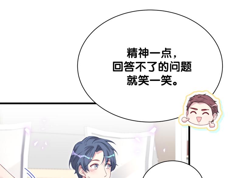 第126话 独处时间119