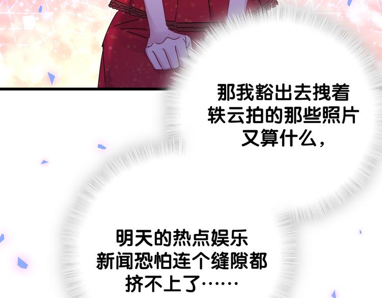 第127话 为你撑腰136