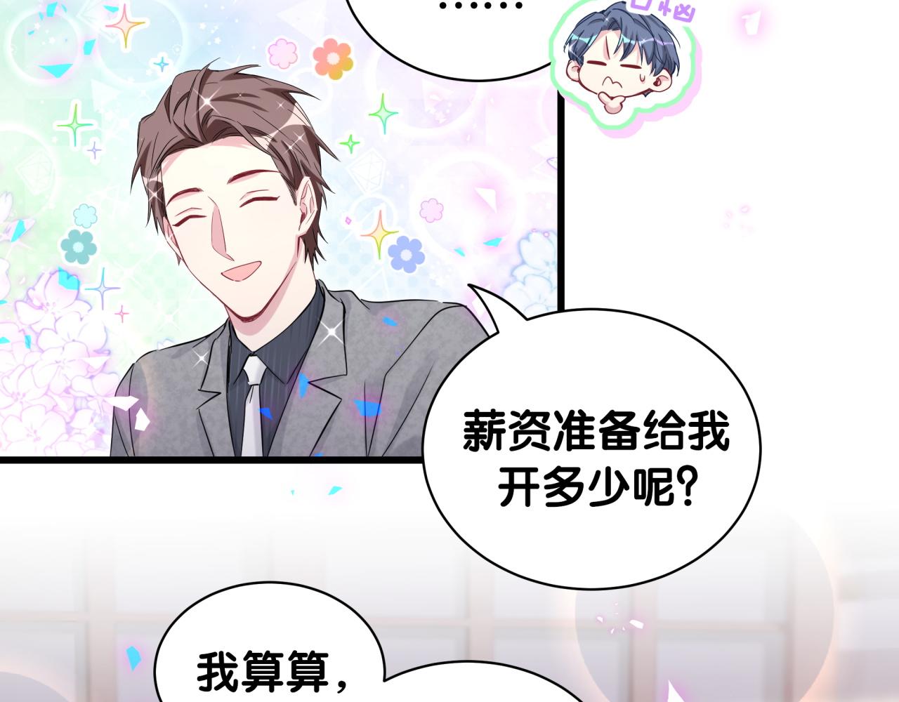 第179话 你会嫌弃我吗？53