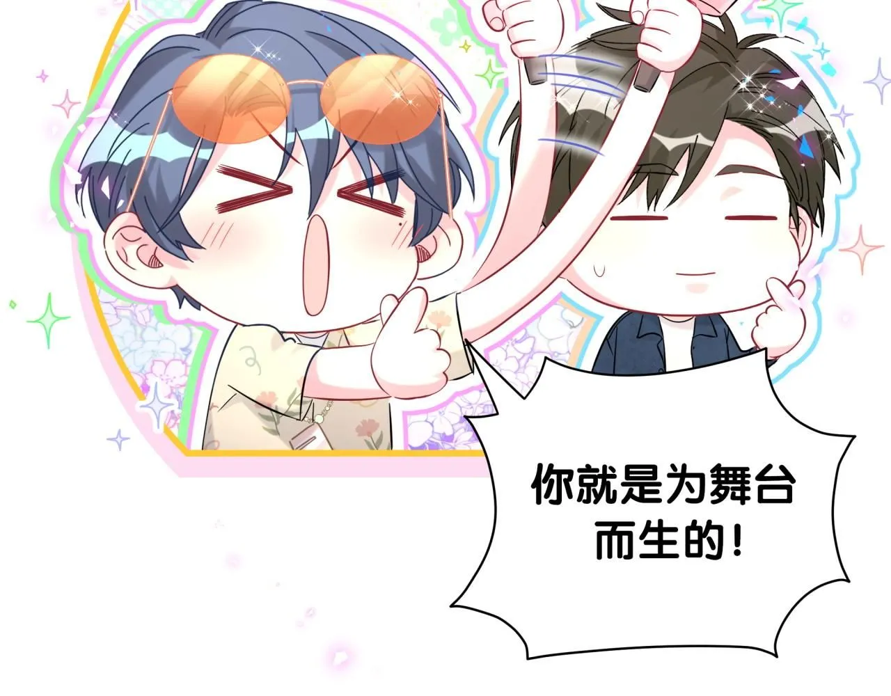 第245话 我该在车底31
