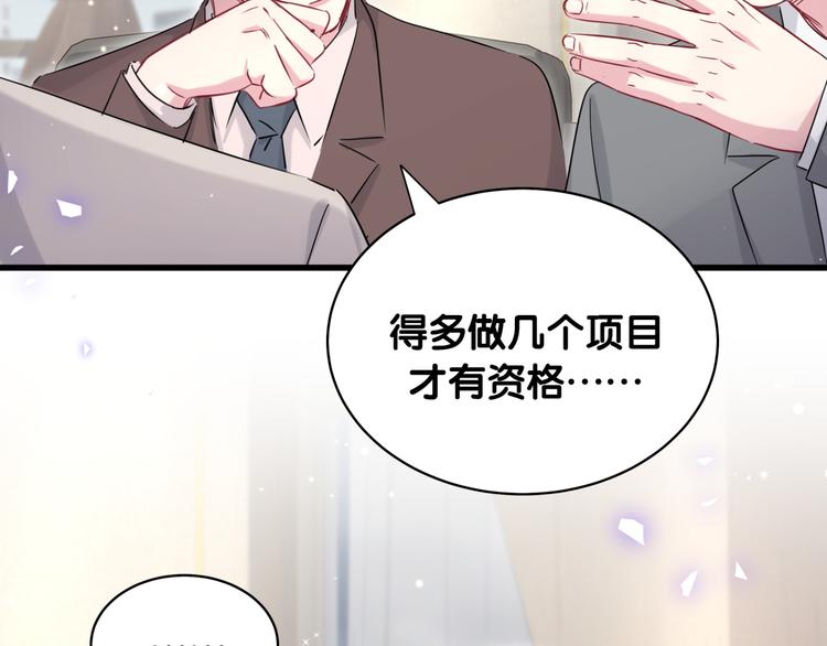 第85话 声音小点，别吵醒肉肉62
