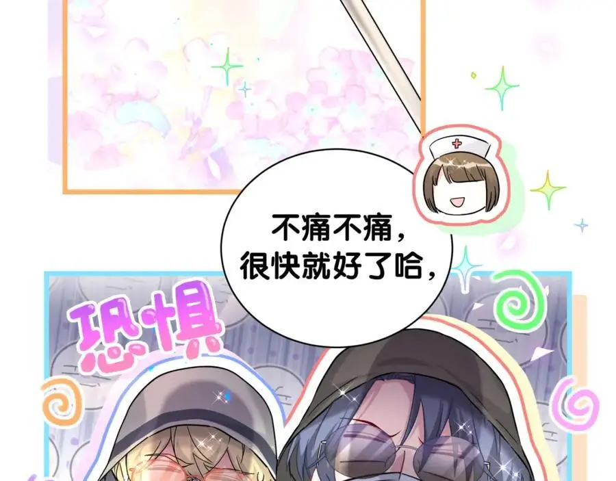 第256话 你看起来有点心虚106