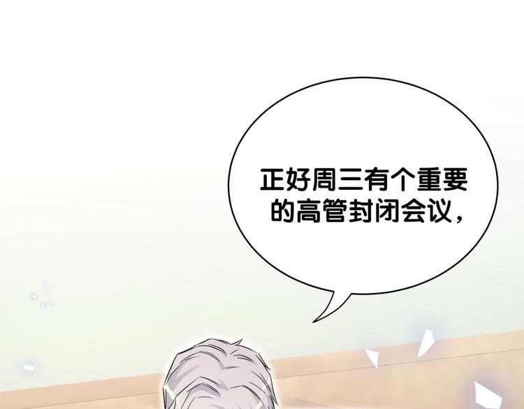 第84话 被关注的轶轶14