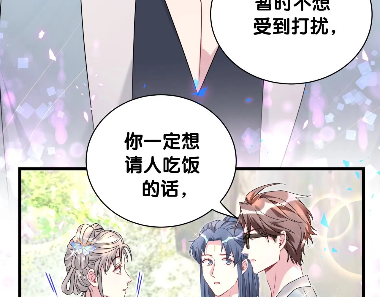 第235话 你们怎么都来了84