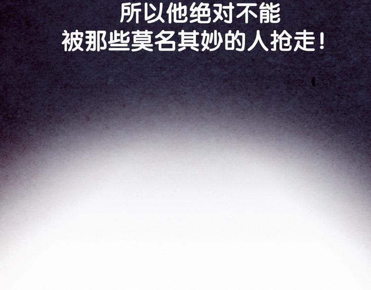 第3话 身上的印记116