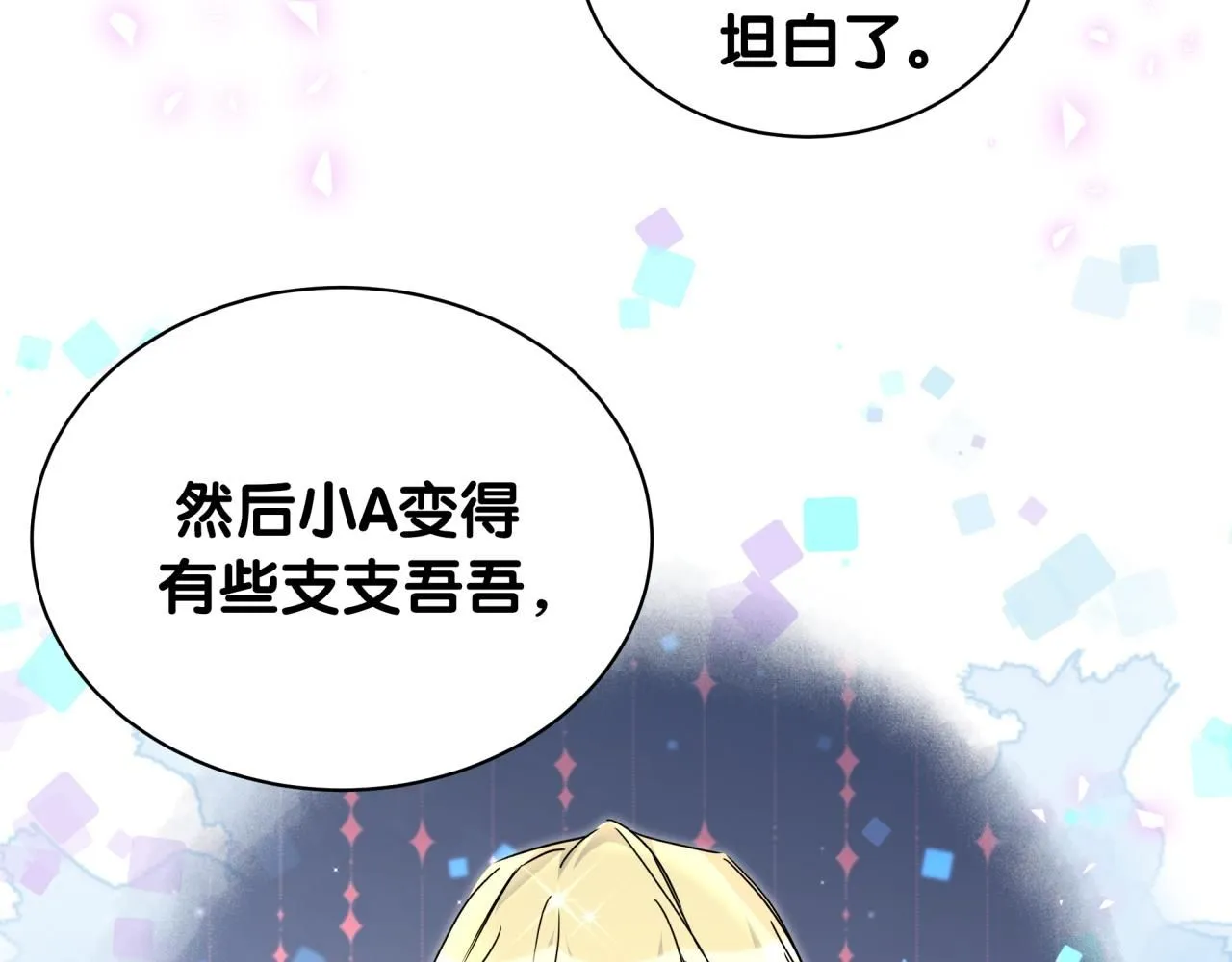 第247话 没什么不能说的53