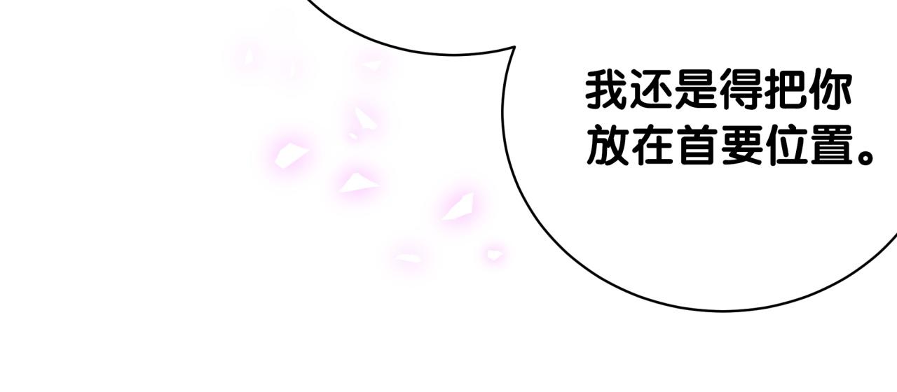 番外 让谁送柏总回去？我没听清56