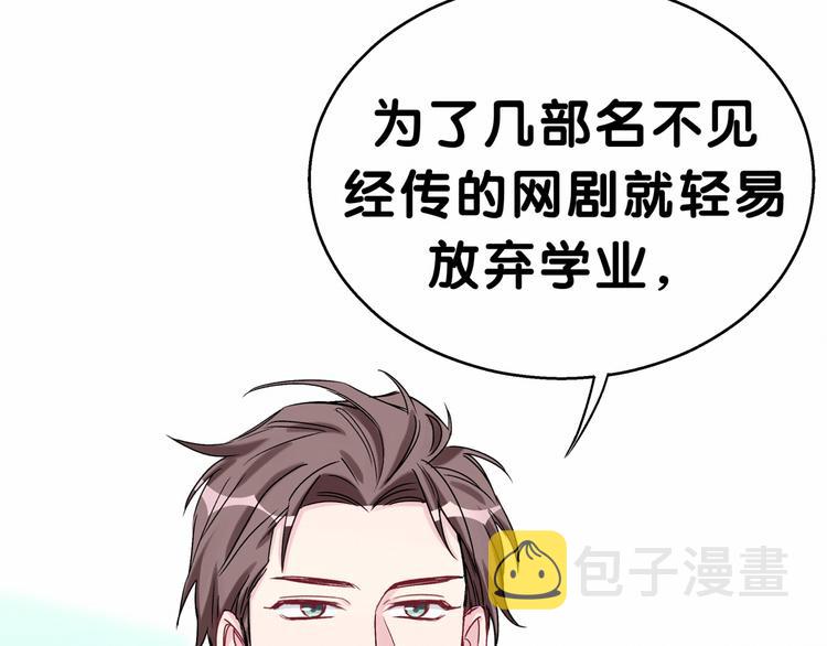第18话 大脑斧！？13