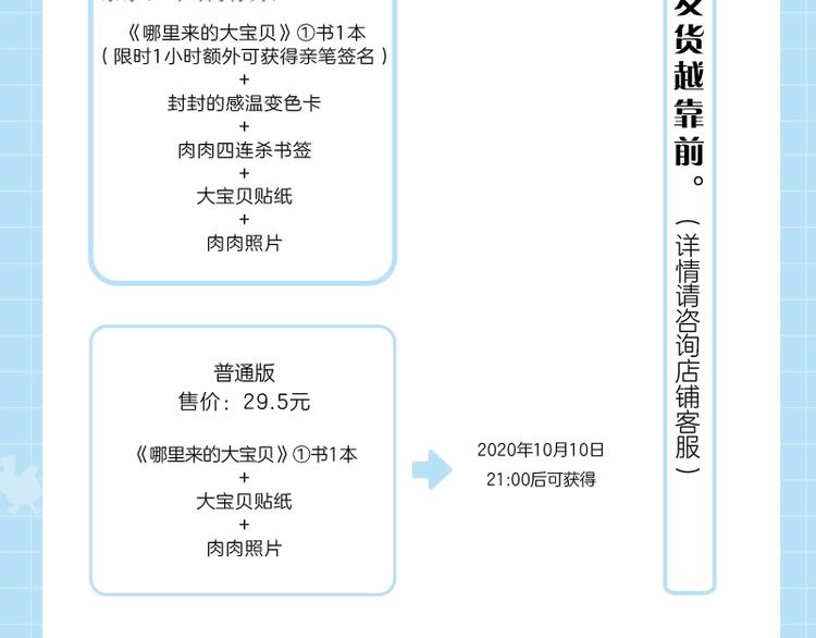 《哪来的大宝贝》单行本来啦~15