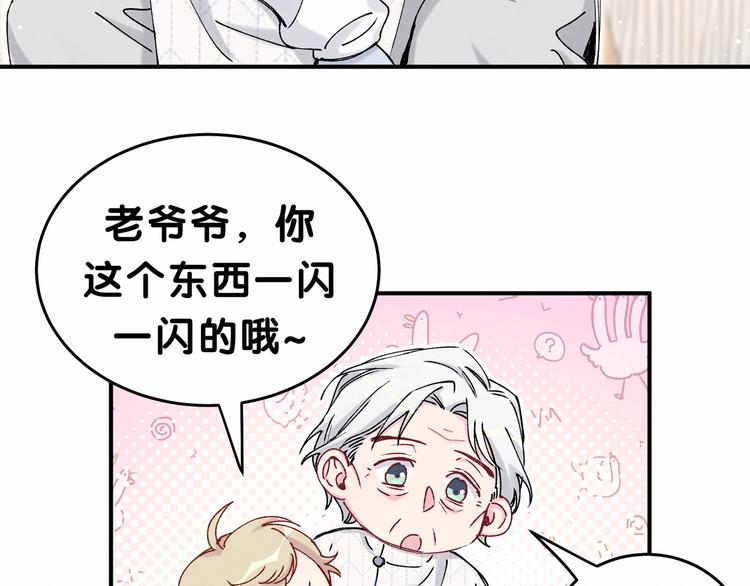 第32话 粗大事了！65