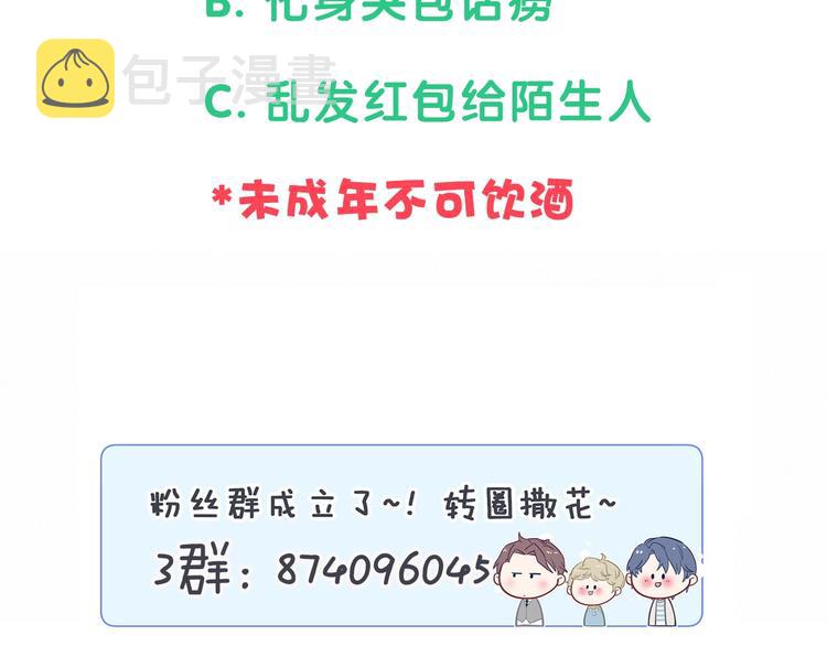 第53话 脑洞堵不上了133
