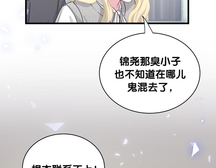 第88话 你们在聊什么？40