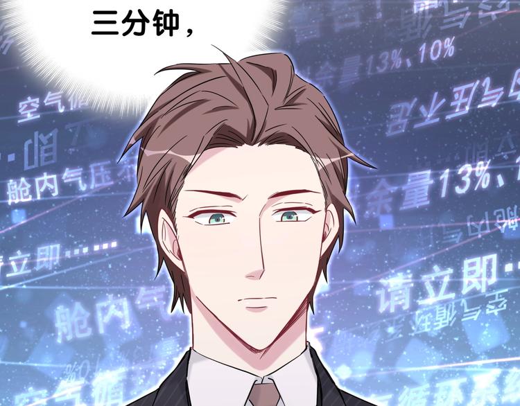 第49话 绝处逢生？79